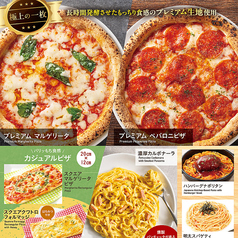 ピザ・パスタ・パーティー(メニュー上部)