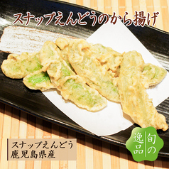 【旬の逸品】6月28日(日)～7月11日(土)　スナップえんどうのから揚げ