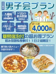 東名厚木健康センターのおすすめ料理2