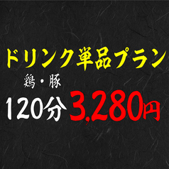 しゃぶしゃぶ すき焼 SANZOU 名門通り店のコース写真