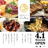酒房ごっちょ