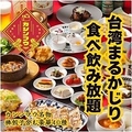 台湾夜市 カシンフウ 天神店のおすすめ料理1