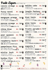 ドリンクメニュー３
