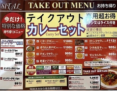 SITAL 三鷹店のおすすめテイクアウト3