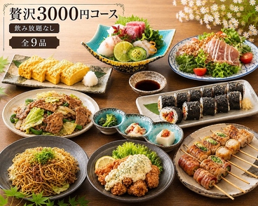 うしまる 垂水のおすすめ料理1