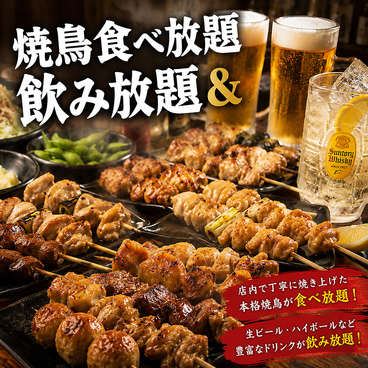 大衆焼き鳥酒場　やきとりさんきゅう　つくば研究学園店のおすすめ料理1