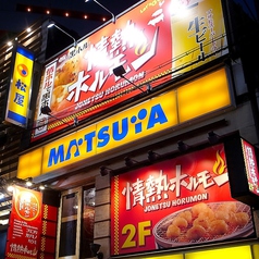 情熱ホルモン 梅田酒場の外観2