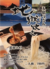 築地にいながら旅気分！