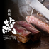 創作和食 本格鉄板焼と刺身 個室和食居酒屋　薊-Azami- 町田店のロゴ