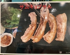 サムギョプサル