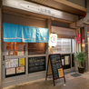 鶏とおでんの店　日寄鶏のおすすめポイント3