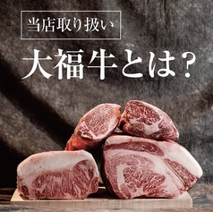 【気象ブランド】大福牛