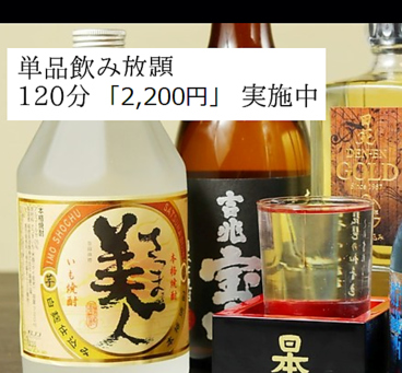 居酒屋 もつ鍋 大黒天のおすすめ料理1