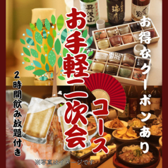 酒処 酔為のコース写真