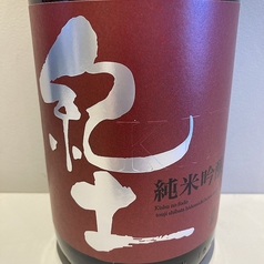 紀土（和歌山）