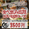 炭火串焼きと鮮魚 しのぶ 神田店のおすすめ料理1