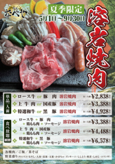 MA～なべや 津田沼店のコース写真