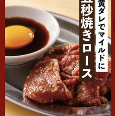 5秒焼きロース