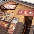 ばんがい地 本店の雰囲気1