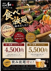 焼肉にくちょのコース写真