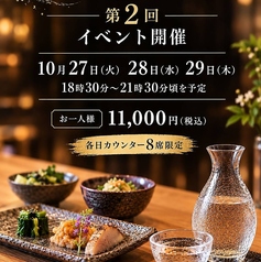 京おばんざい 誠人のコース写真