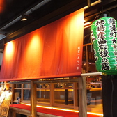 飯造 町田店の雰囲気3