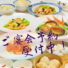 串焼&チャイニーズバル 八香閣 はっこうかくのおすすめ料理1