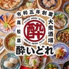 大衆酒場 酔いどれ 高松店