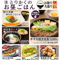 【平日限定ランチメニュー】