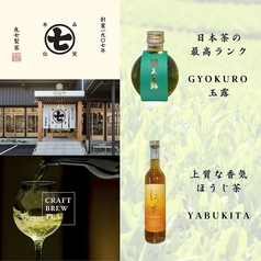 【クラフト日本茶販売中】