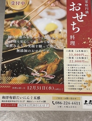 和洋旬彩だいにんぐ 五感 GOKAN 岡山