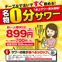 海鮮居酒屋 豊丸水産 佐野駅南口店のコース写真