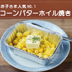 コーンバターホイル焼き
