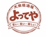 居酒屋 よってやのロゴ