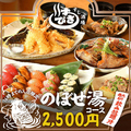 すし酒場 すさび湯 梅田東通り店のおすすめ料理1
