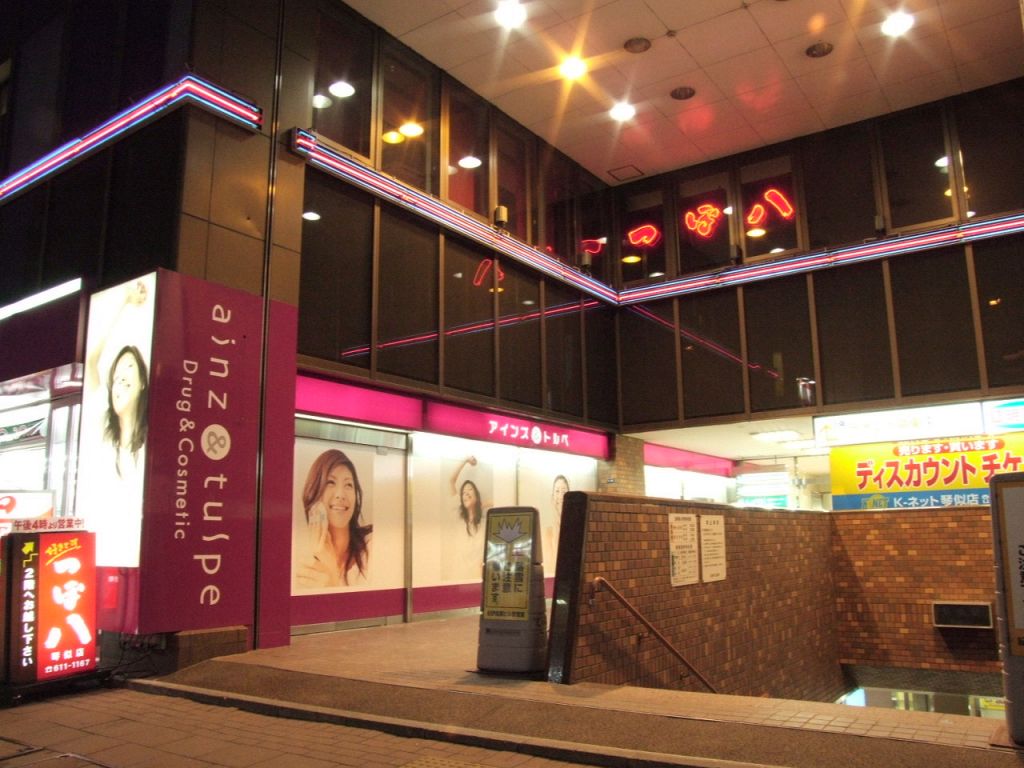 地下鉄琴似駅直結！今日もいつものつぼ八で一杯やりませんか？