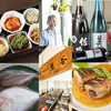 創作 日本料理 [四季の味 熊谷] 苫小牧のURL1