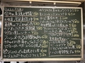 料理メニュー写真&nbsp;毎日変わるおすすめの黒板メニュー