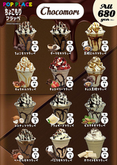 Chocomoriフラッペ