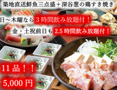 くいもの屋 わん 蘇我東口駅前店のコース写真