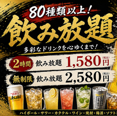 居心家 綱島店のおすすめ料理3
