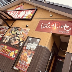 ばんがい地 本店のおすすめポイント1