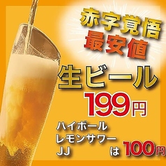 串とメシにはサケキタル 川崎駅前店特集写真1