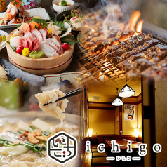 いちご ICHIGO 新越谷店の写真