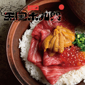 天国ホル門の写真