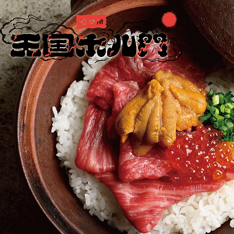 和牛一頭買い。拘りの肉料理と特製ダシのもつ鍋や内臓料理が楽しめるオシャレ居酒屋。