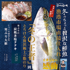 ごきげんえびす 亀岡駅前店のおすすめ料理1