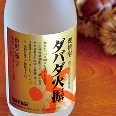 ダバダ火振り【栗】