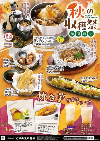 とりあえず吾平 太子店