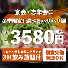 おでんと海鮮 所沢邸のコース写真